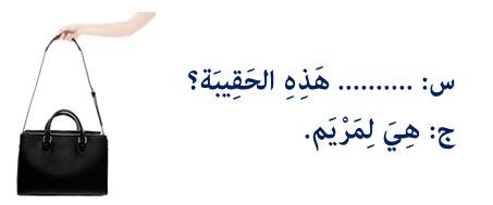 س:....هذه الحقيبة