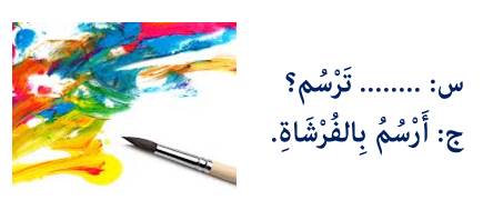 س: ... ترسم؟