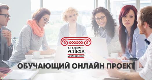 Академия Успеха Челябинск Официальный Сайт Интернет Магазин