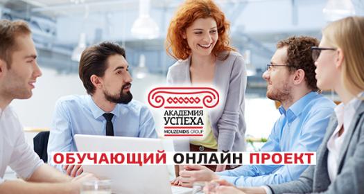 Академия Успеха (100 вопросов)