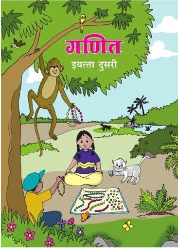 गणित सराव