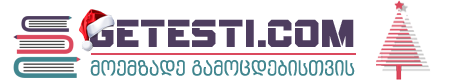 კითხვები გეოგრაფიაში