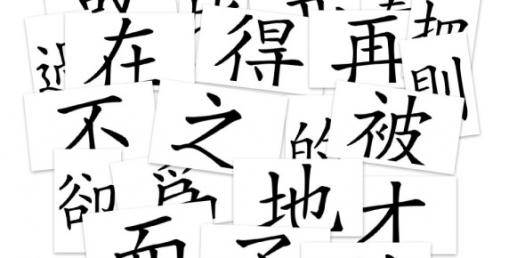 華語文能力測驗 Test of Chinese as a Foreign Language