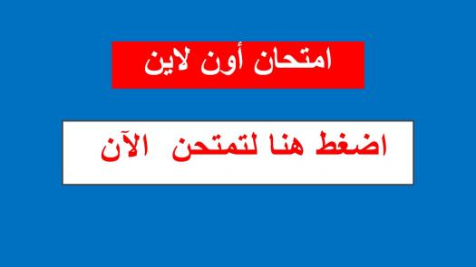 تطبيق على درس أنواع الخبر