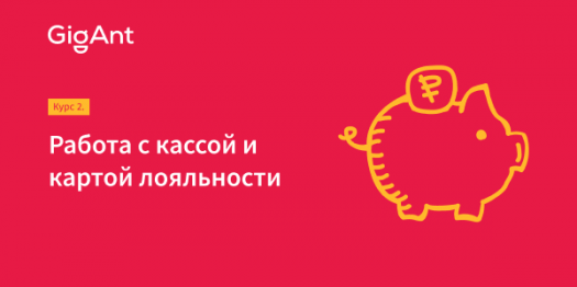 Тест 2 "Работа с кассой. Выручай-карта