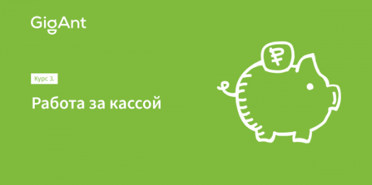 Азбука Вкуса (касса)