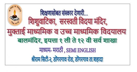 STD 6 Th Sci - Quiz