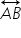 stack A B with left right arrow on top